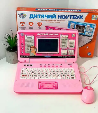 Детский обучающий игровой ноутбук для детей от 5-ти лет SK 7443 на русском, украинском и английском языках