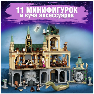 Конструктор Harry Potter Таємна кімната 6049 1176 деталей